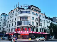 Yuping Guiyang Hotel Hotels in Yuping