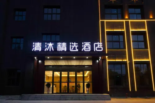 Qingmu Collection Hotel (Tongcheng International Financial Plaza Wangxi East Road)
