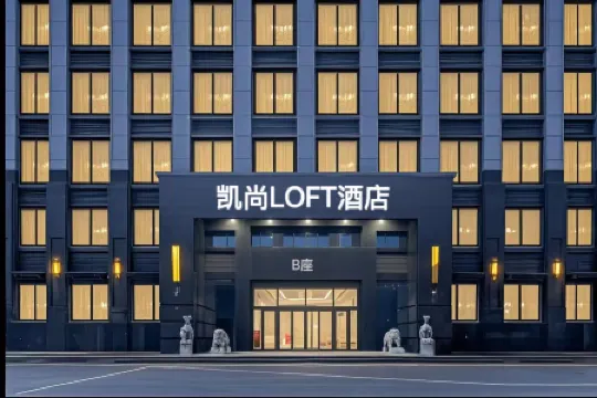 Kaishang Loft Отели рядом со станцией Yantai South Railway Station