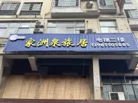 Jiazhouquan Residence (Yan'an West Road Guiyang Bus Station) Hotels near Hongfu Temple