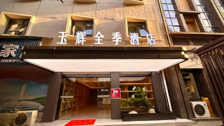 Yuhui All Seasons Hotel (Mingsheng Commercial Plaza) Отели рядом с достопримечательностью «Sichuan Institute of Technology (Luojiang Campus)»