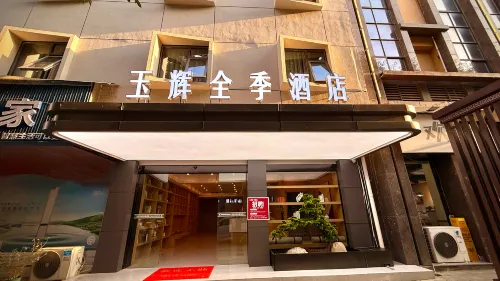 Yuhui All Seasons Hotel (Mingsheng Commercial Plaza)
