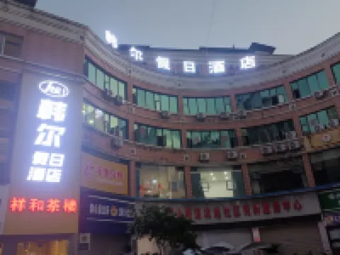 Han'er Holiday Hotel Các khách sạn gần Liangping Railway Station