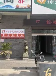 Xianyang Qilvlu Homestay