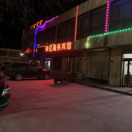 Minqin Huayi Business Hotel