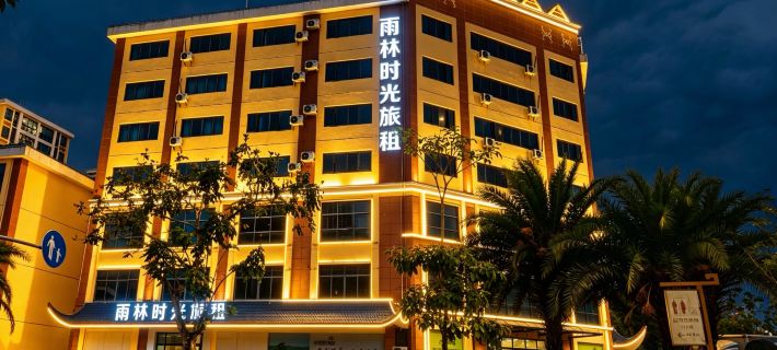 Baoting Rain Forest Time Travel Rent Hotels in Baoting