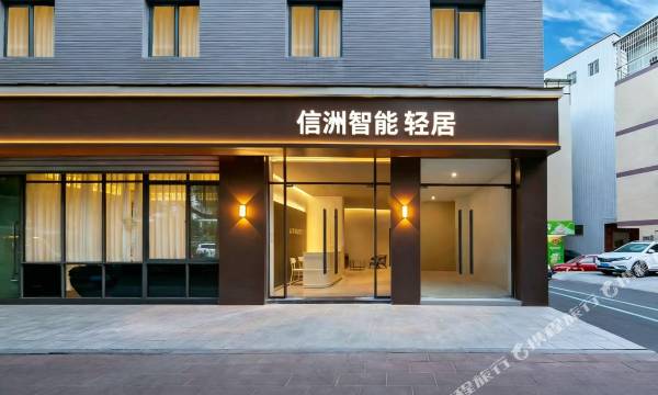 Xinzhou Smart Residence (Yuanbo Garden Xinglin Village Subway Station)