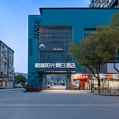格林陽光假日飯店（南昌八一廣場一附院店） 七里附近的飯店