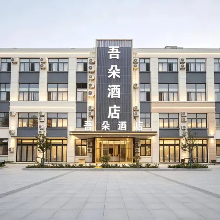 Wuduo Hotel (Qingdao Jiaodong International Airport)