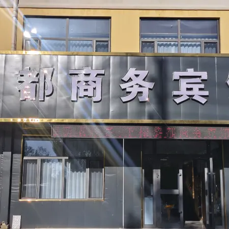 Lidu Business Hotel