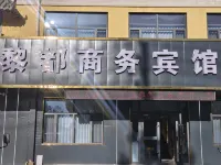 黎都商務賓館 - 2星級