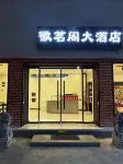 Huiluge Hotel (Yuxian Huizhou Ancient City Branch) - 2-Star