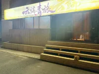 Cloud Female Only Hostel (Provincial Hospital Subway Station) โรงแรมในเขตเซียงฝาง