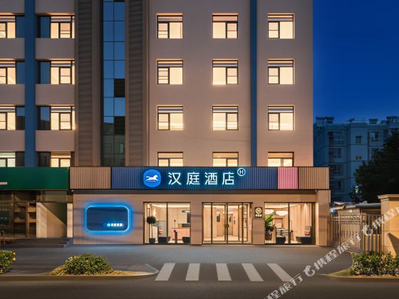 漢庭酒店(北京豐台站南廣場店)