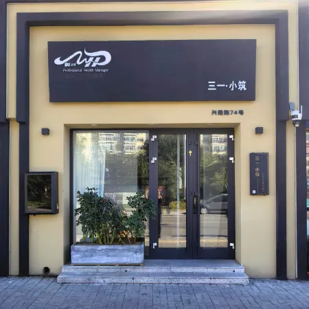 Sanyi Xiaozhu Homestay (Xinglong Road)