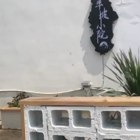 Shaxian Banpo Courtyard Homestay (Snack City)