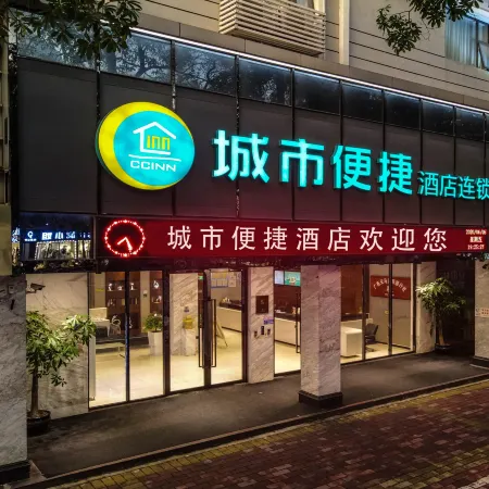 City Comfort Inn Hotel (Beihai Old Street No.1 Middle School)