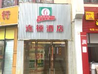 金晨连锁酒店(重庆大足石刻店)