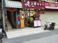 广州素舍里民宿 - 酒店附近