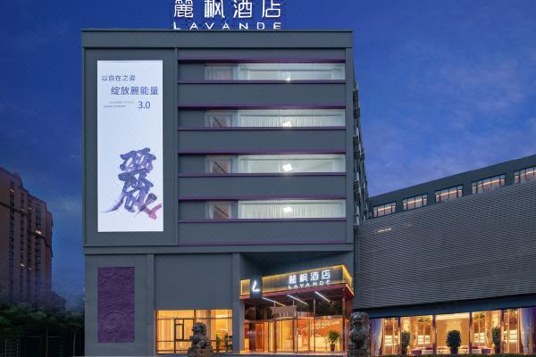 丽枫酒店(聊城万达广场店)