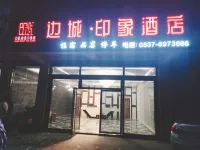 Jinchuan border town Impression Hotel Hotels near Sha'erxiang