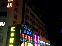 汇丰酒店(广州三元里地铁站店) - 酒店外部
