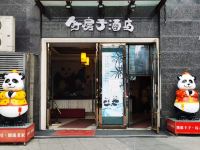 竹房子酒店(成都红牌楼地铁站店) - 酒店外部