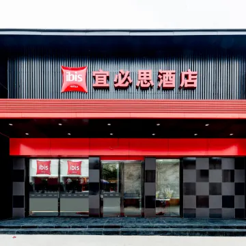 Ibis Hotel (Jinan Shandong Normal University Culture East Road Shop)