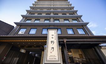 Tennen Onsen Renka no Yu Onyado Nono Kyoto Shichijo