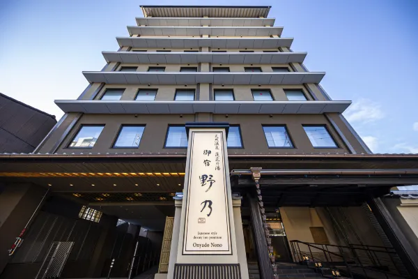 御宿 野乃 京都七条 外観