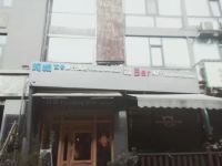 瓦舍旅行酒店(西安钟楼南门店) - 酒店外部