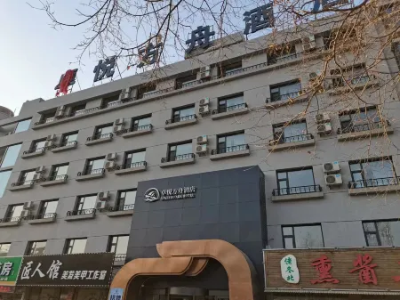 Zoneyou Ark Hotel Отели рядом со станцией Siping Railway Station