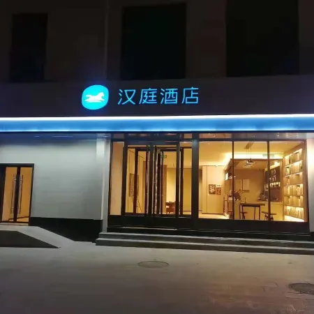 HanTing Hotel (Longnan Tanchang Guan'e Gou)