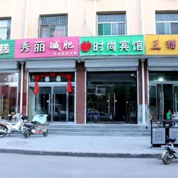 Fanshi Apple Fashion Hotel