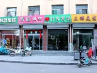 Fanshi Apple Fashion Hotel