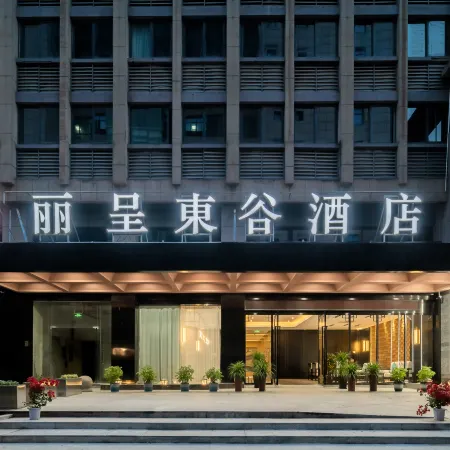 Rezen Dong Hotel (Huzhou City Center High-speed Railway Station Store)