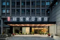 Rezen Dong Hotel (Huzhou City Center High-speed Railway Station Store) 태호 월량만(타이후 위웨량만) 주변 호텔
