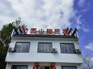 Zhuyuan Mountain Foot Homestay