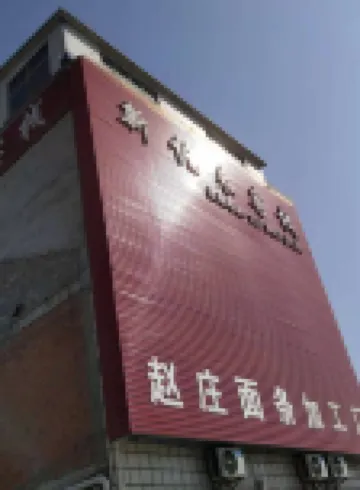 Xinyuelai Hostel