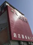 Xinyuelai Hostel