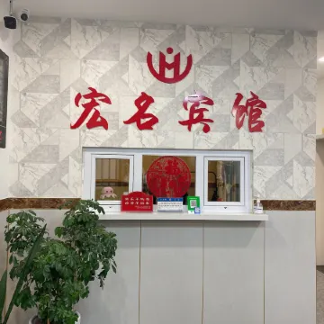 Qitaihe Hongming Express Hotel