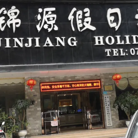 Holiday Inn Lingyun Jinyuan