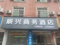 连城辰兴商务酒店 - 酒店外部