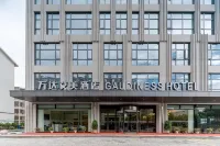 Wanda Emmy Hotel（Nanxun Ancient Town Renrui Road Branch)