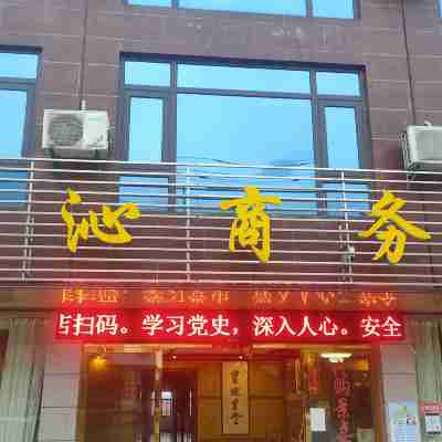 Tongqin Business Hotel (Lushan Xihaijing District Branch) Hotel Exterior