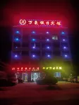 Changjiang Marriott Holiday Hotel