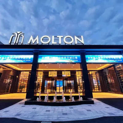 紹興墨爾頓酒店(紹興東站店) 鄰近上虞站的酒店