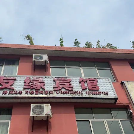 Kaiyang Youyuan Hotel