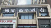 Runjia Hotel (Linyi Dongxing Road Taixin Dongwangfu Branch) Hoteles cerca de Langya Ancient City