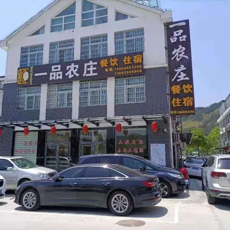 Tianzhu Mountain Yipin Farm